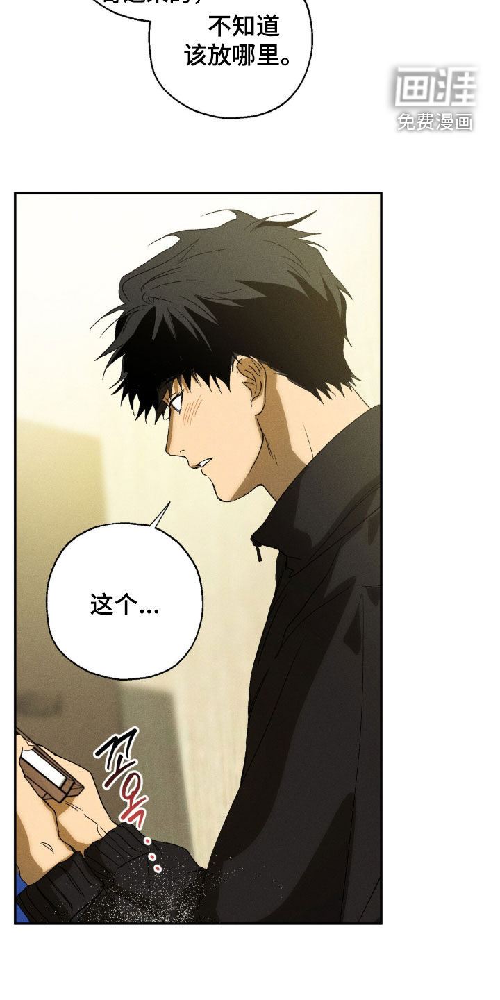 第23话 第24页