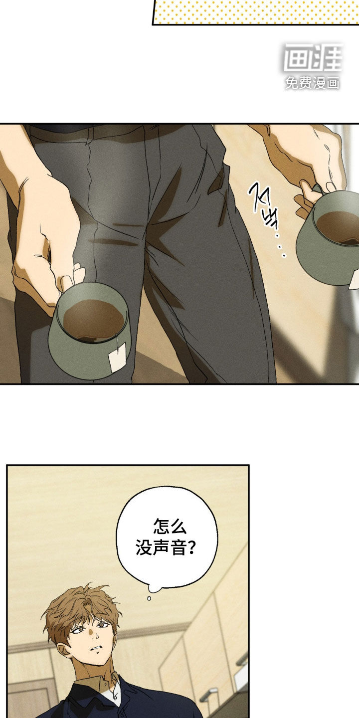 第23话 第20页