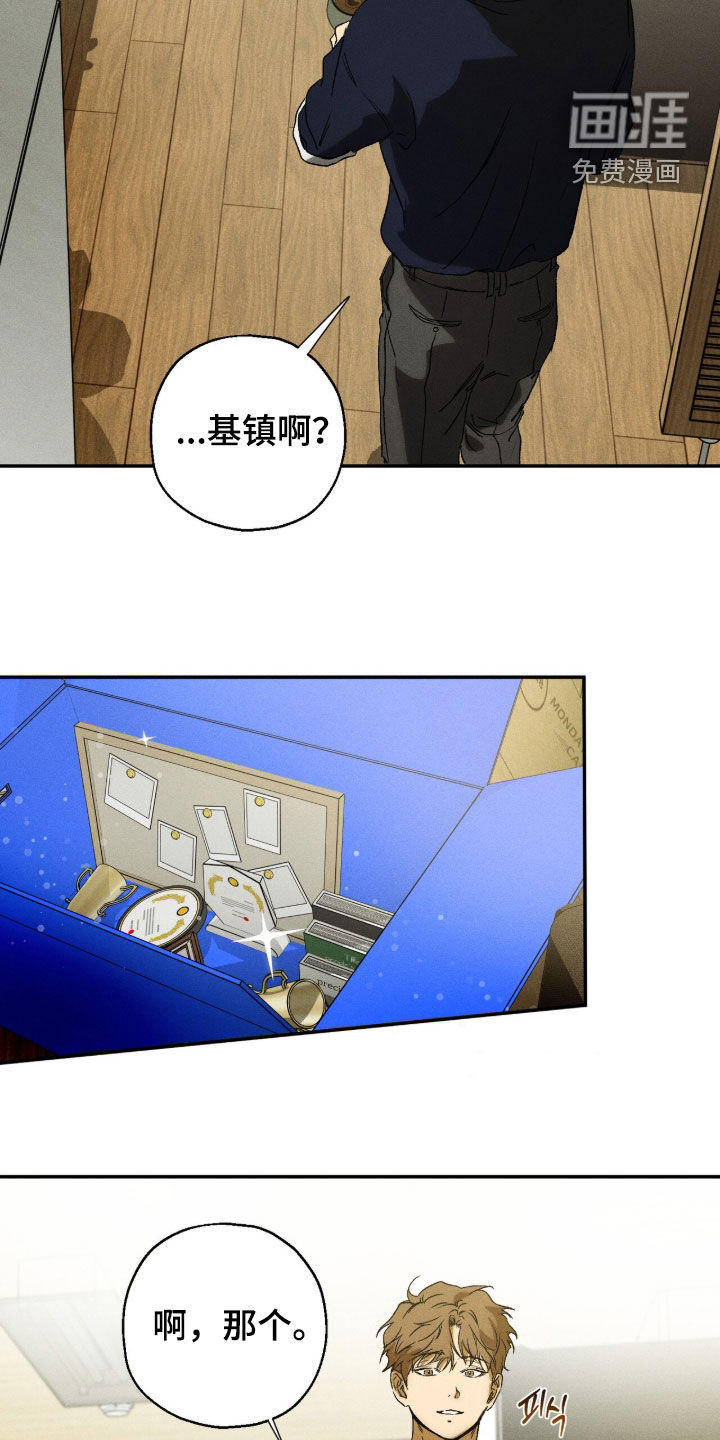 第23话 第22页