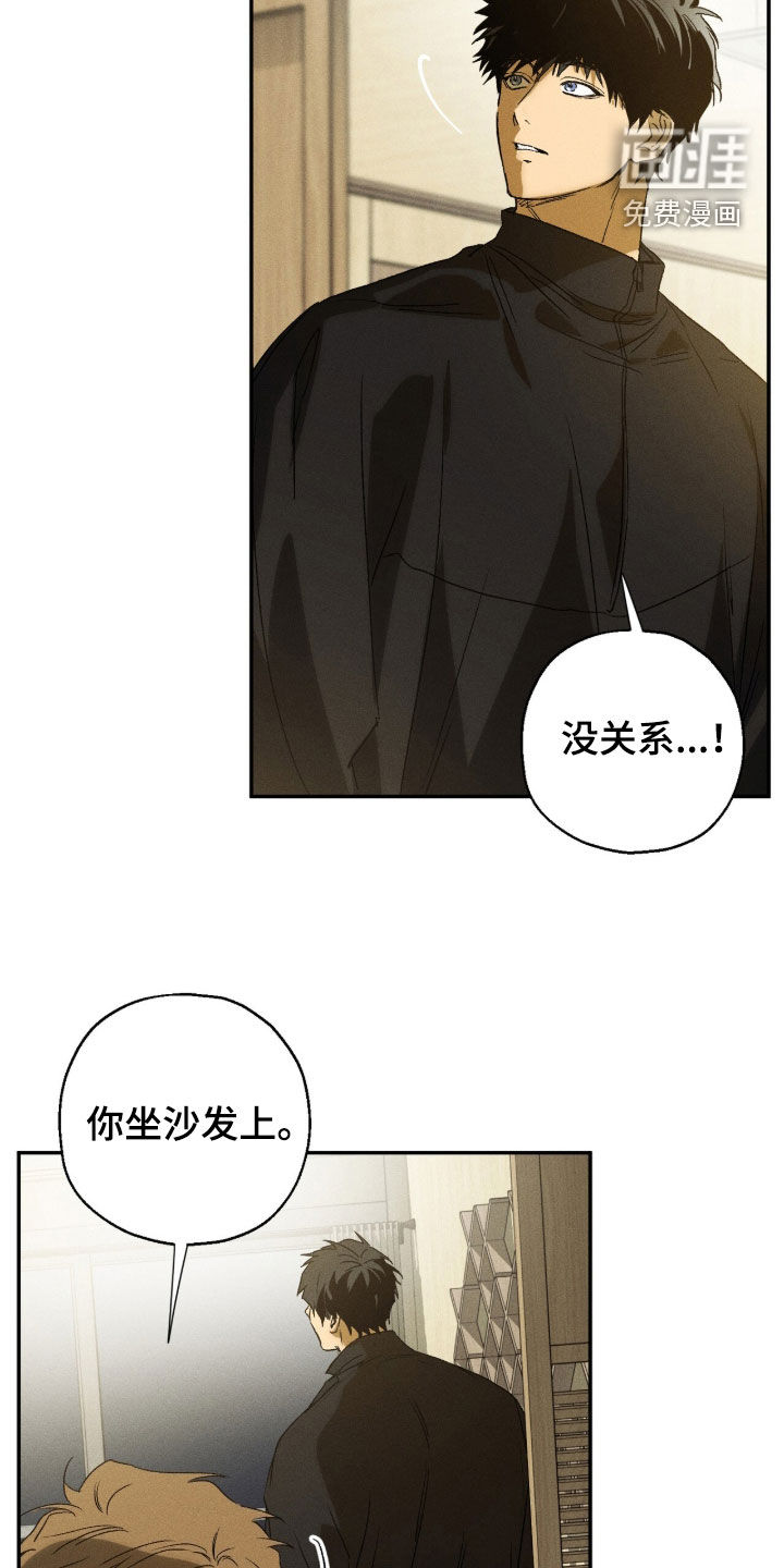 第23话 第8页