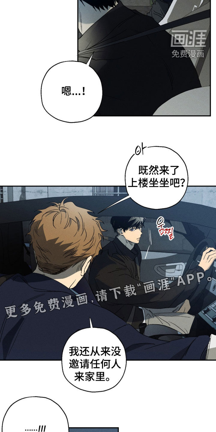 第23话 第3页