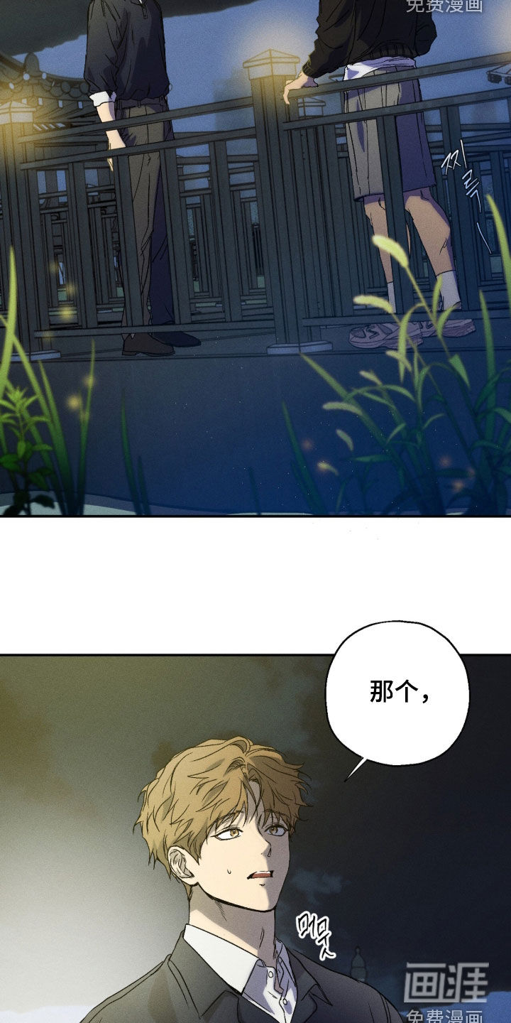 第22话 第2页