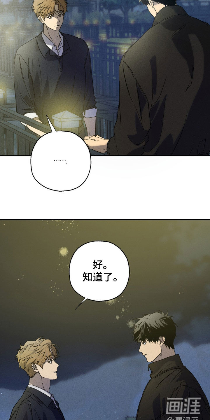 第22话 第6页
