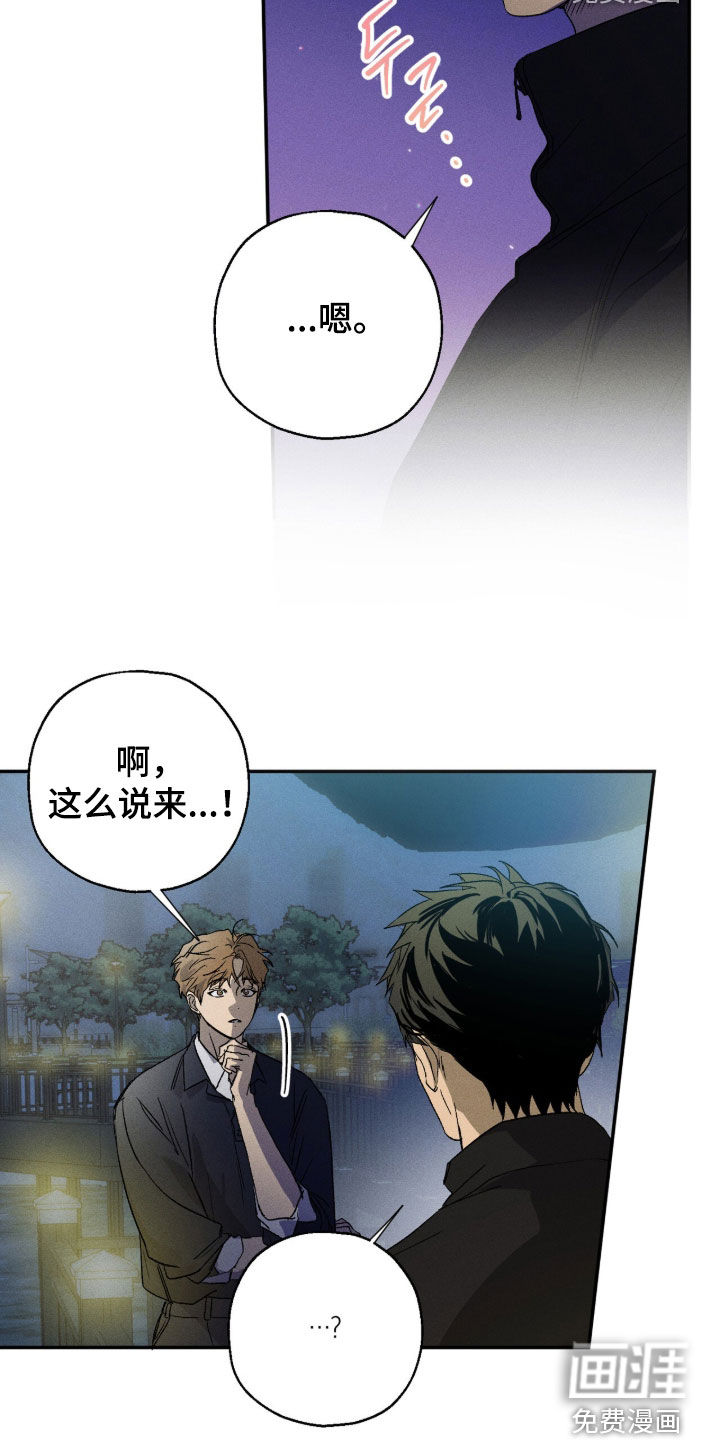 第22话 第8页