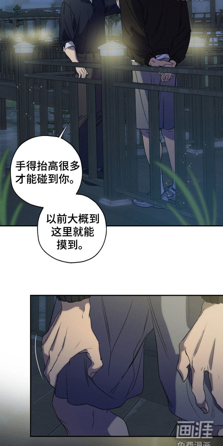 第22话 第13页