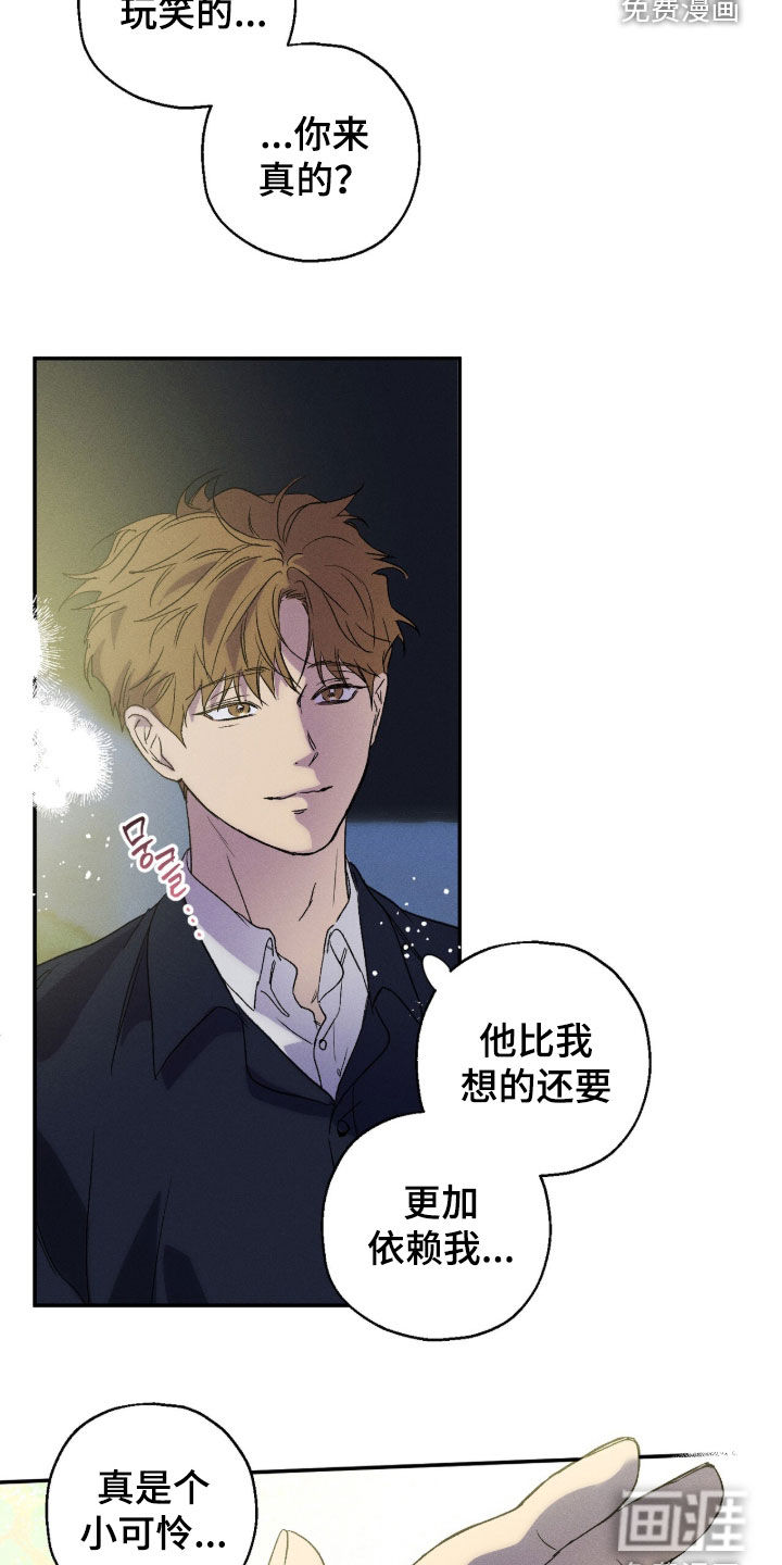 第22话 第10页