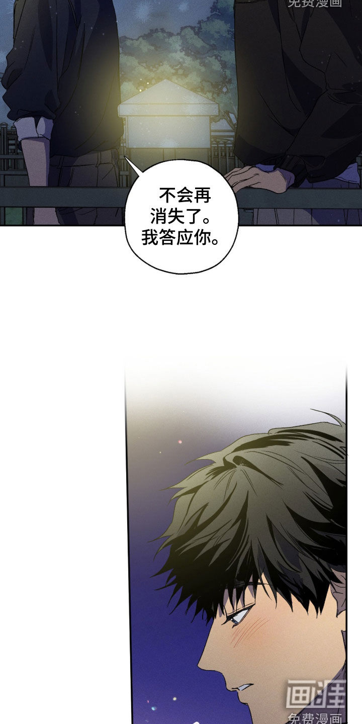 第22话 第7页