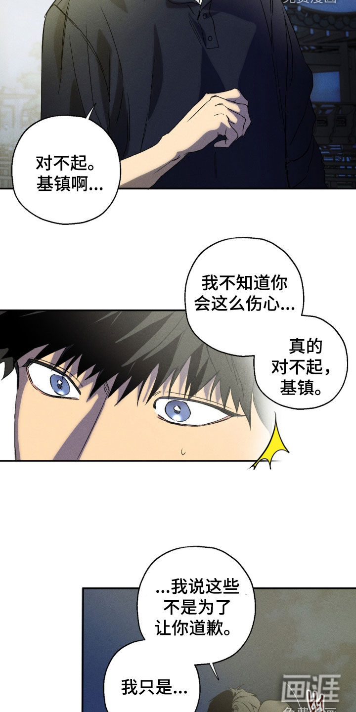 第22话 第3页