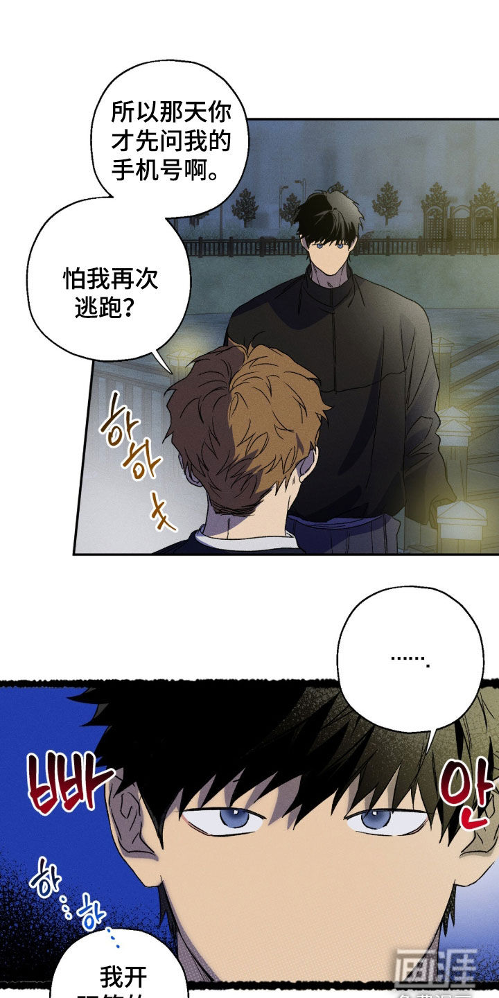 第22话 第9页