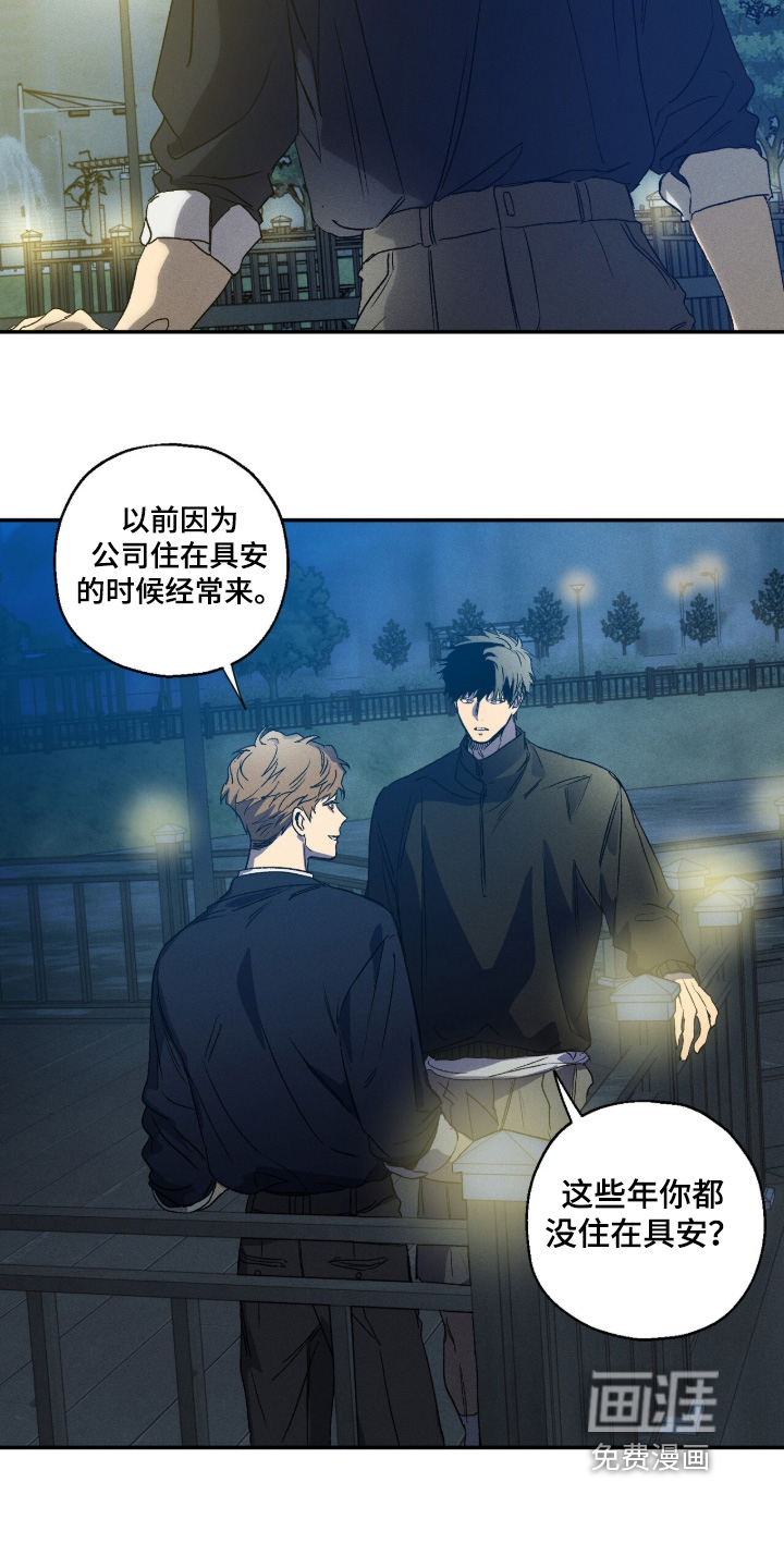 第21话 第16页