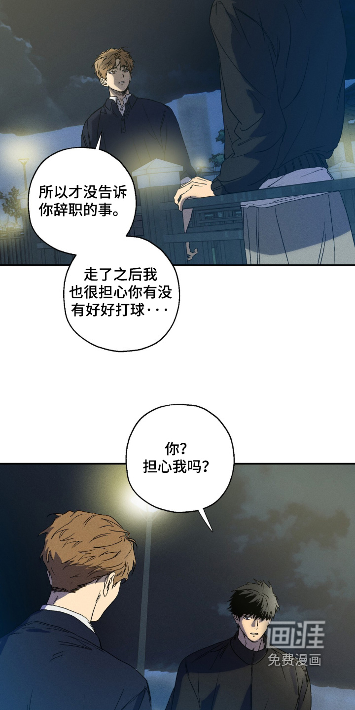 第21话 第20页