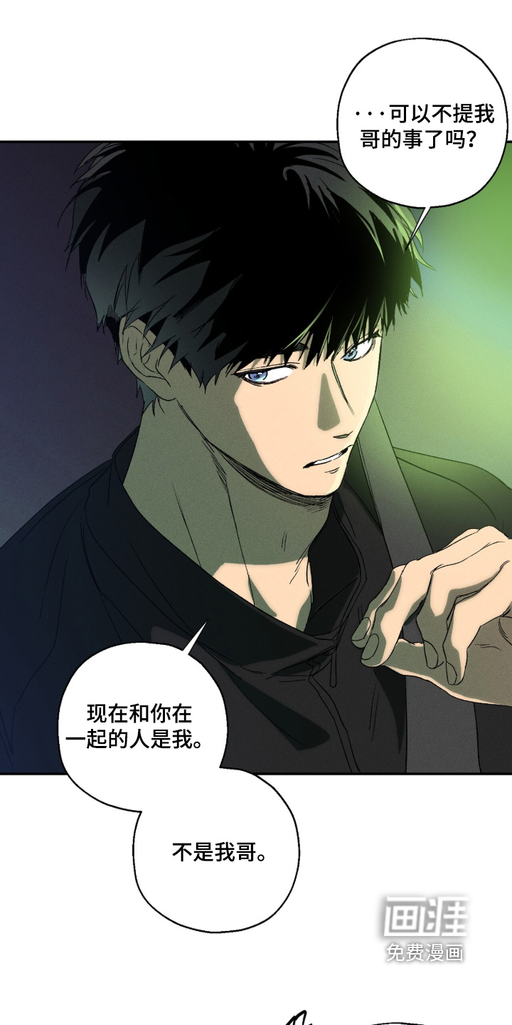 第21话 第5页