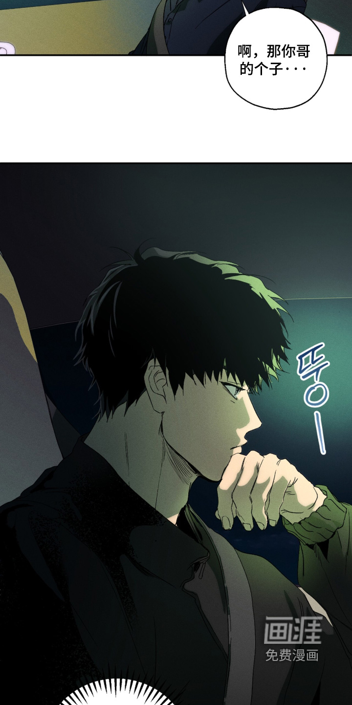 第21话 第3页