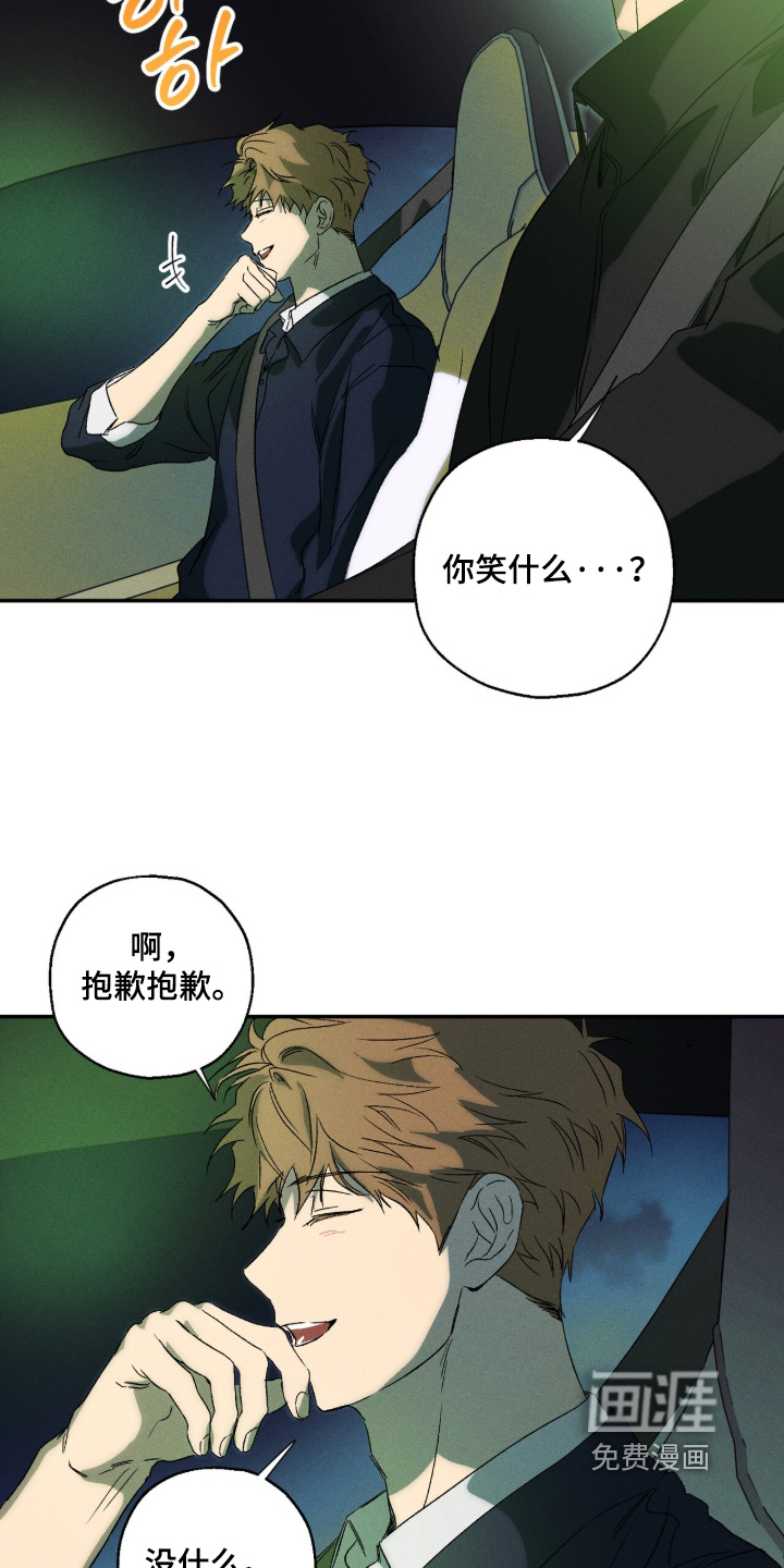 第21话 第8页