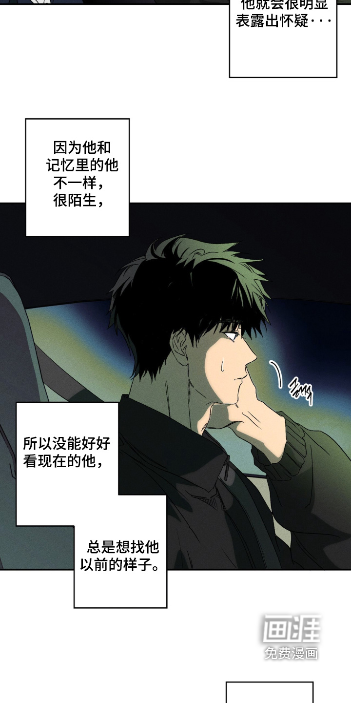 第21话 第13页