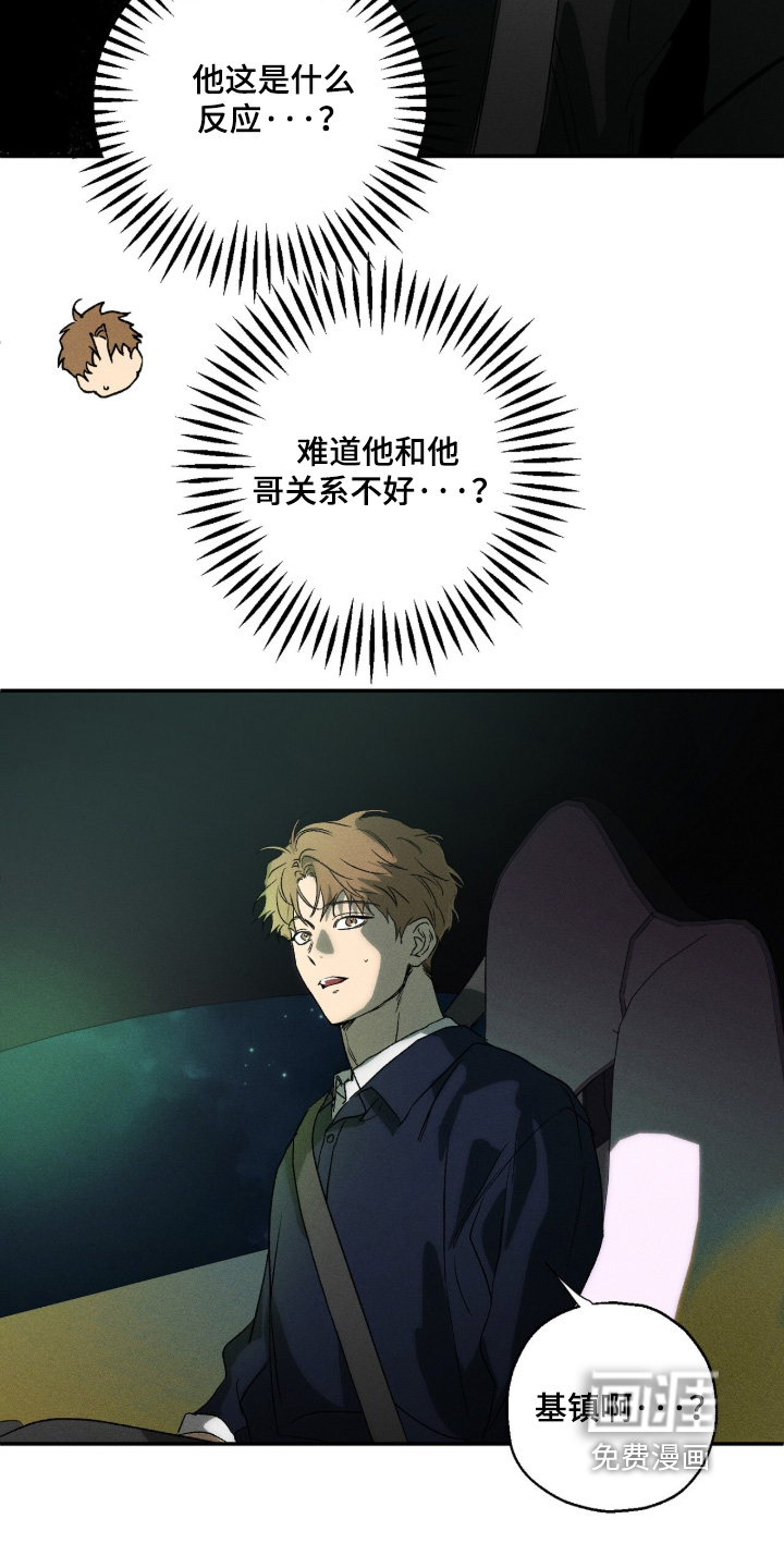 第21话 第4页