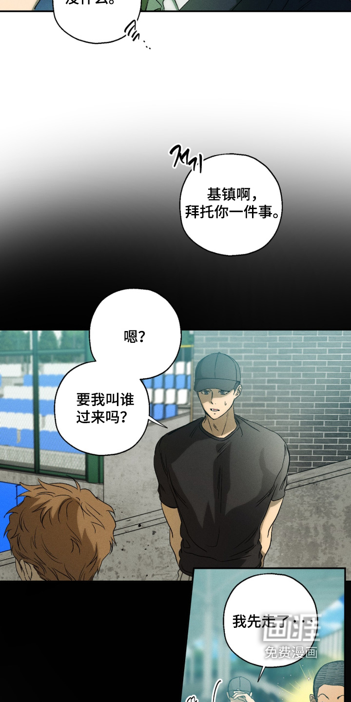 第21话 第9页