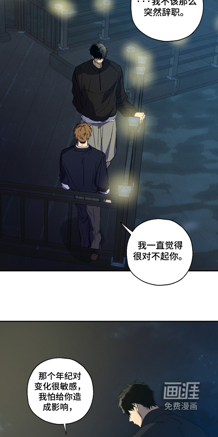 第21话 第19页