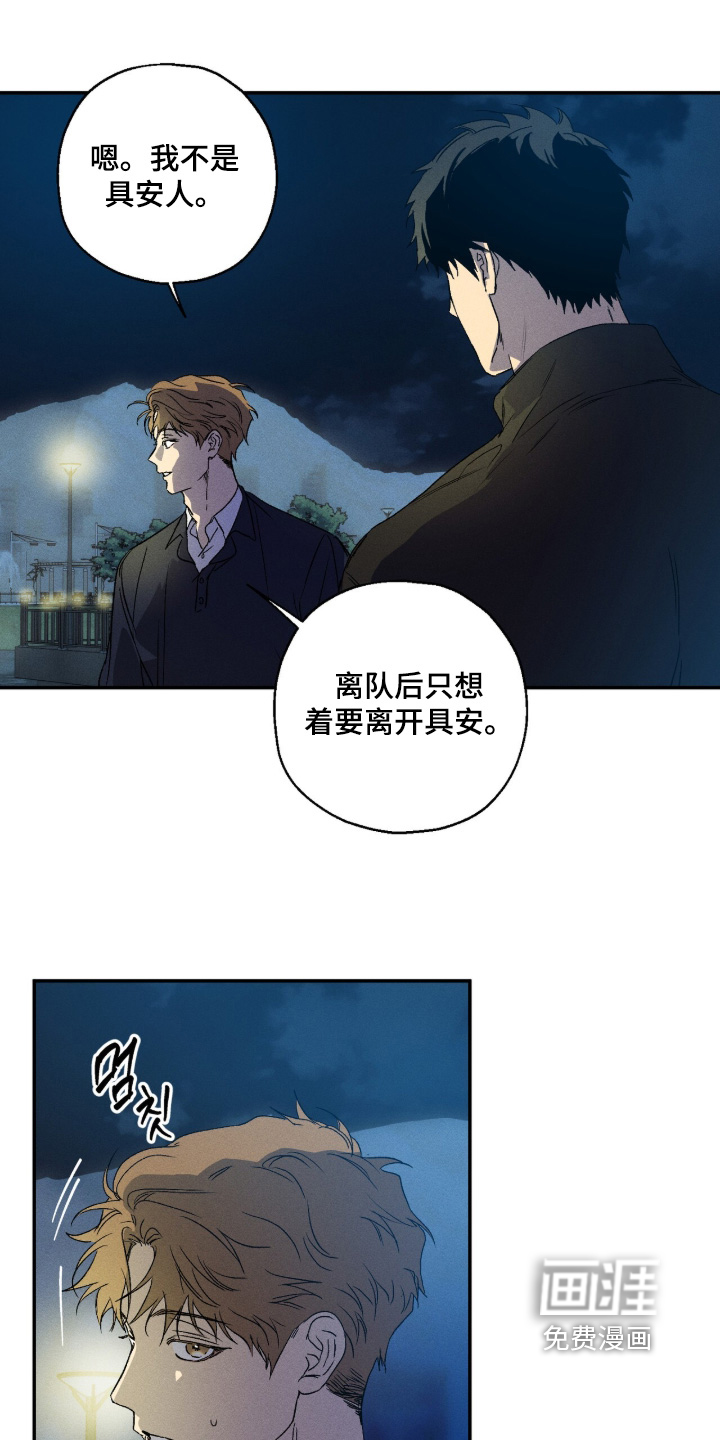 第21话 第17页