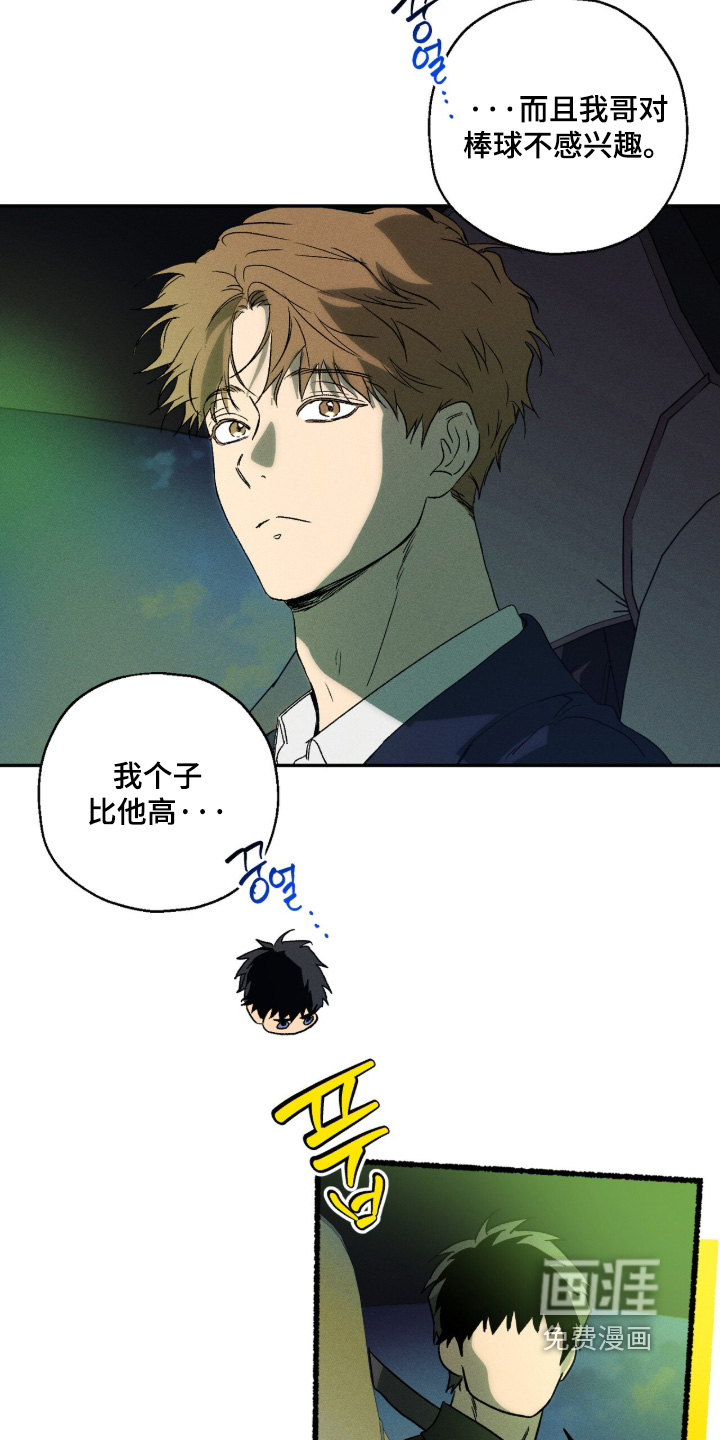 第21话 第6页