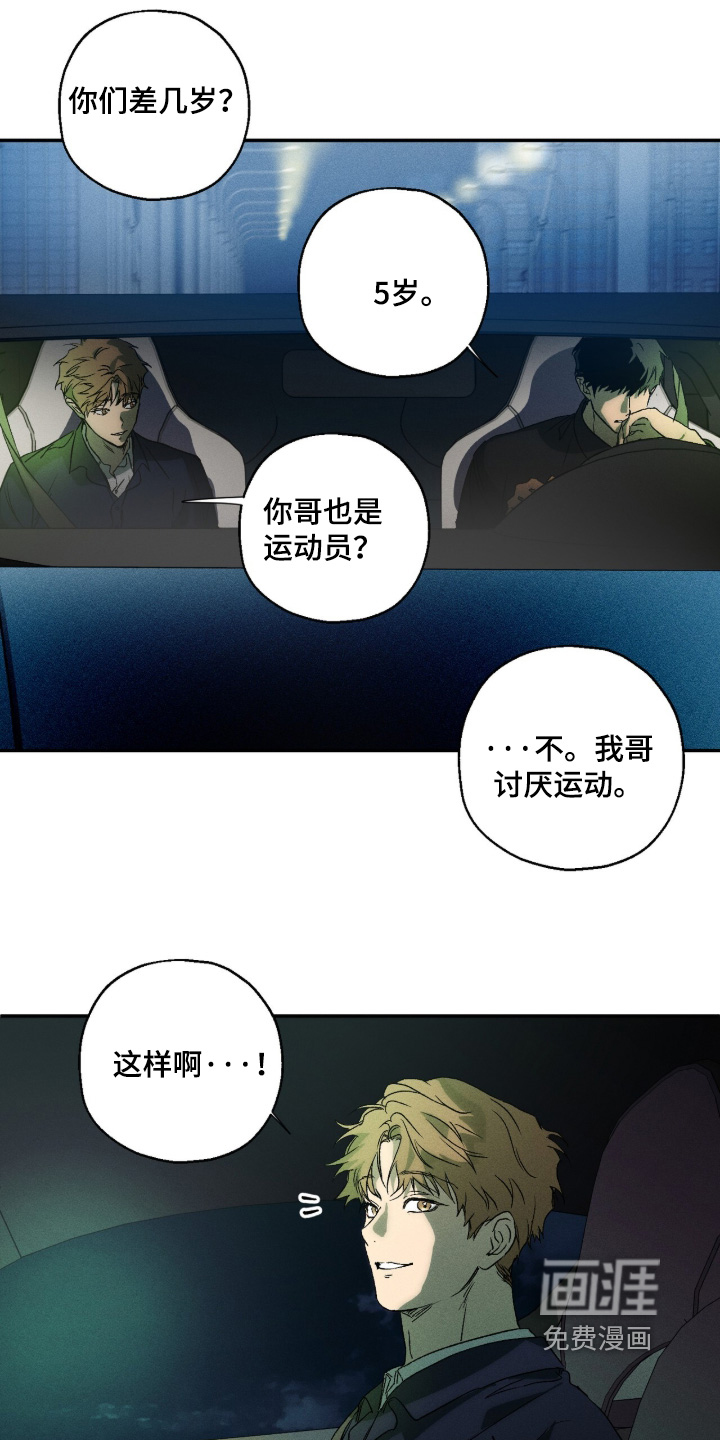 第21话 第2页