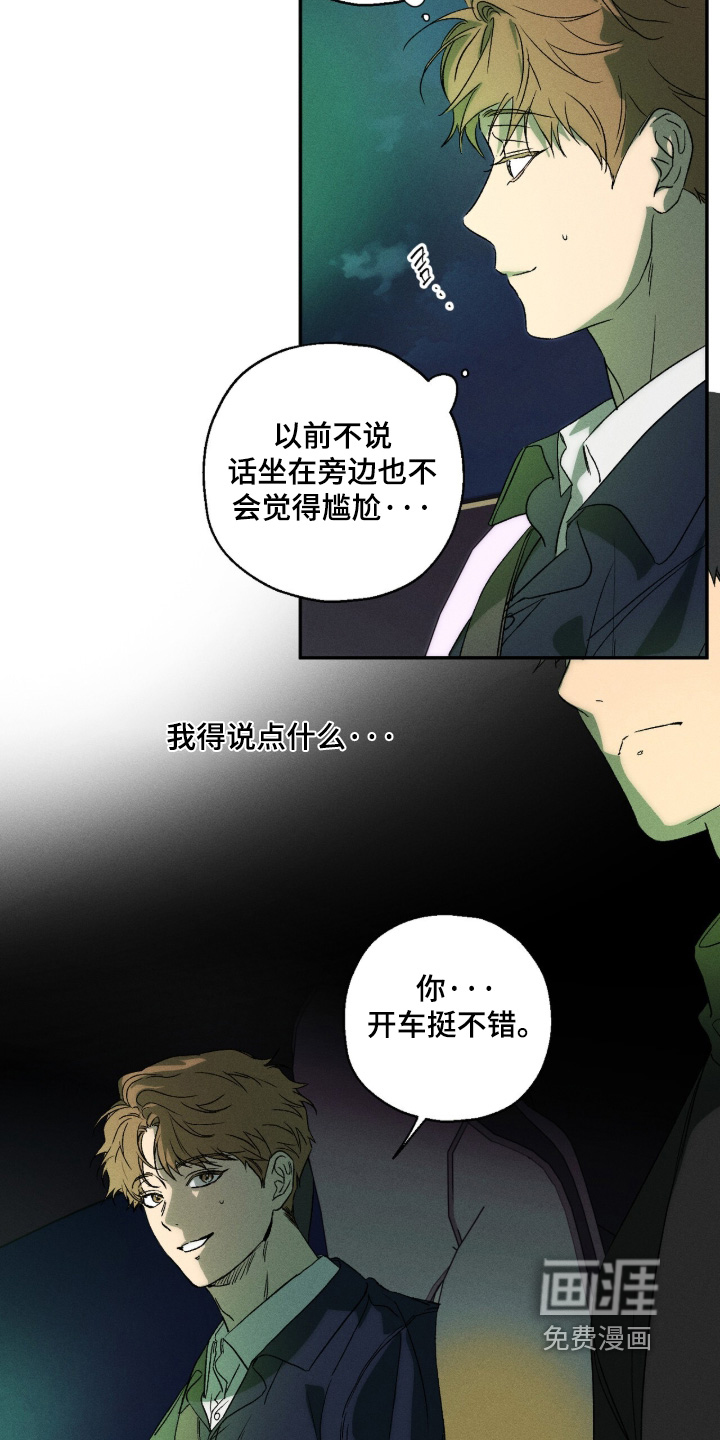 第20话 第26页