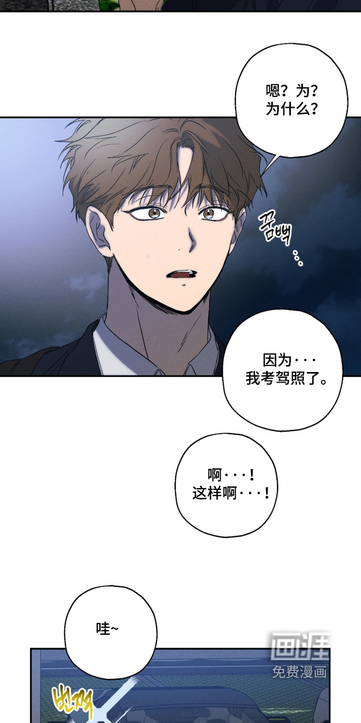 第20话 第20页