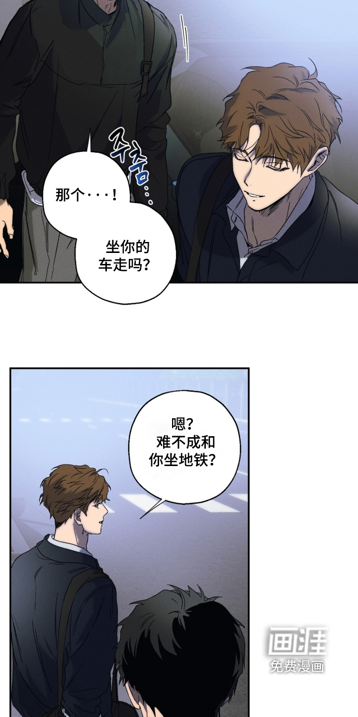 第20话 第16页
