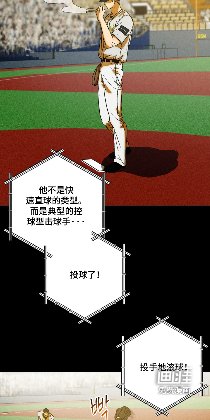 第19话 第3页