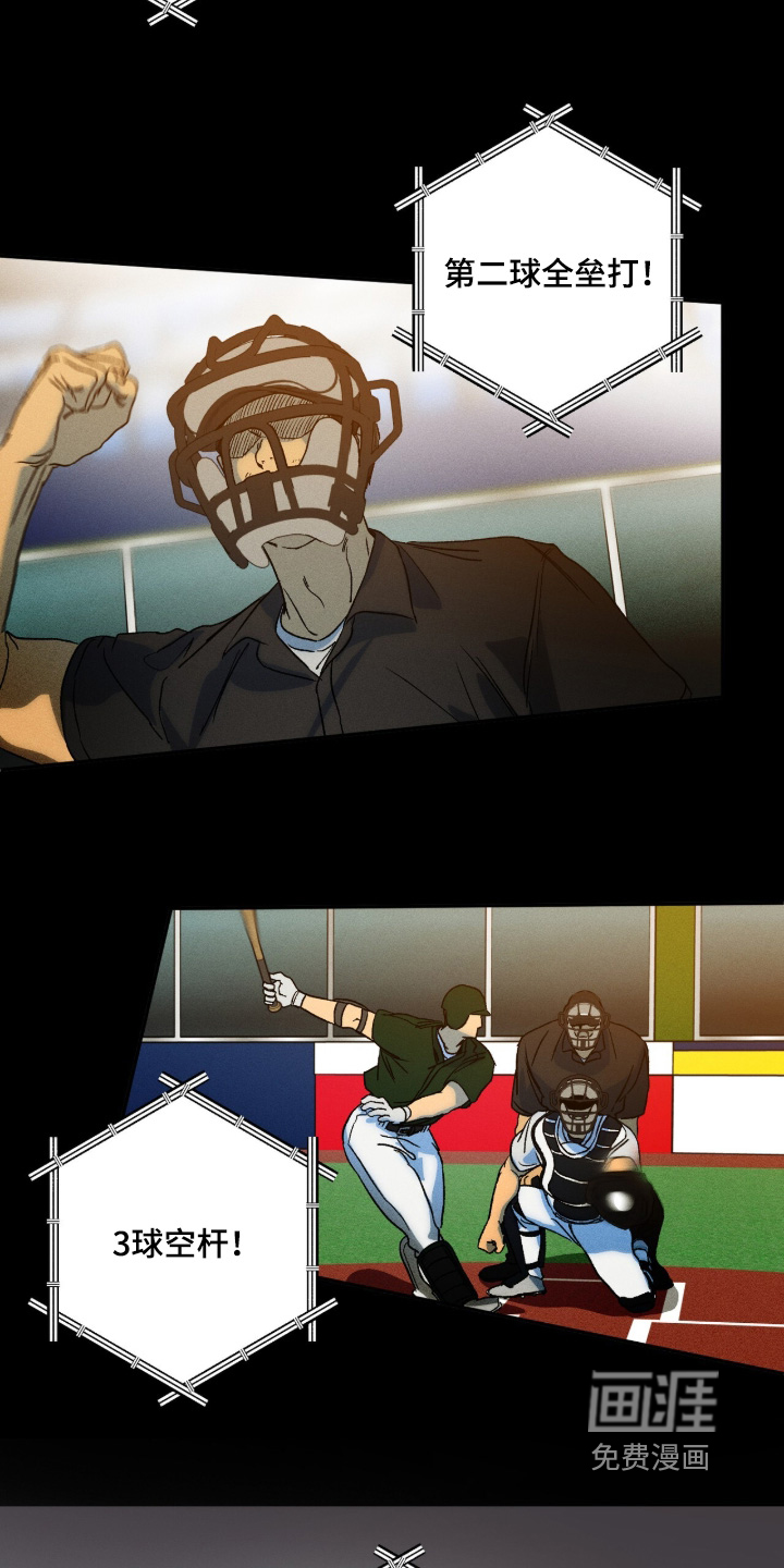 第19话 第5页