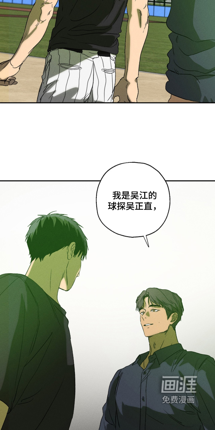 第19话 第25页