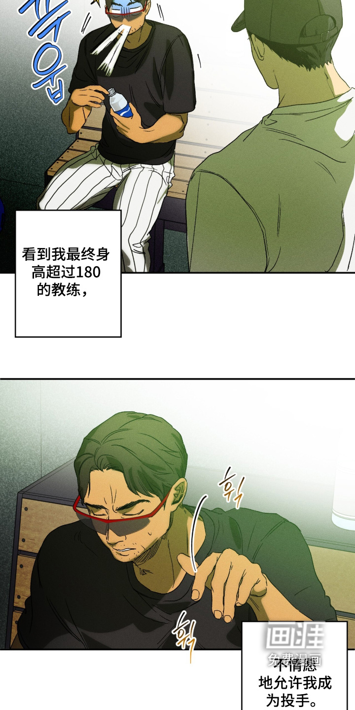 第19话 第22页