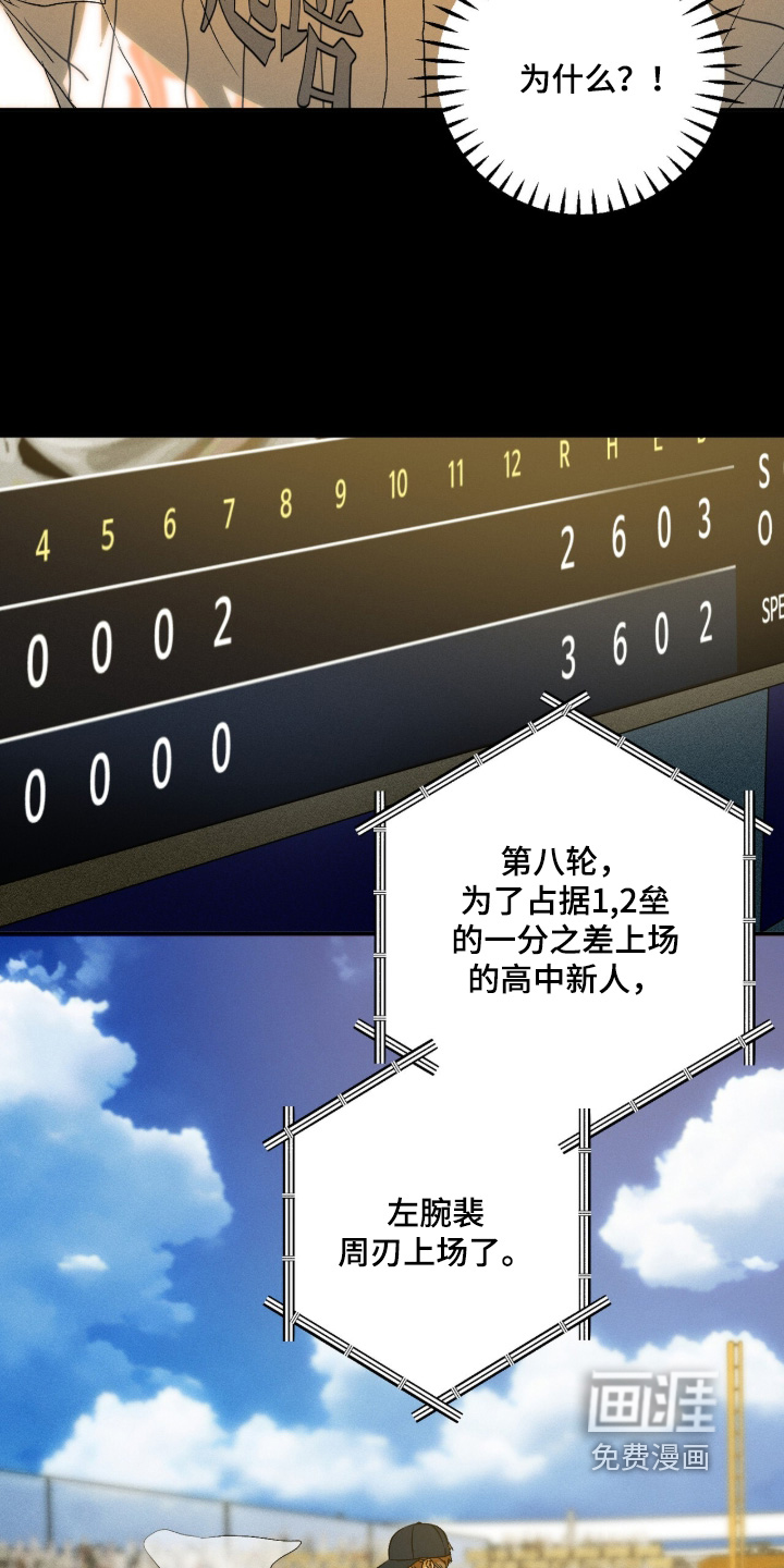 第19话 第2页