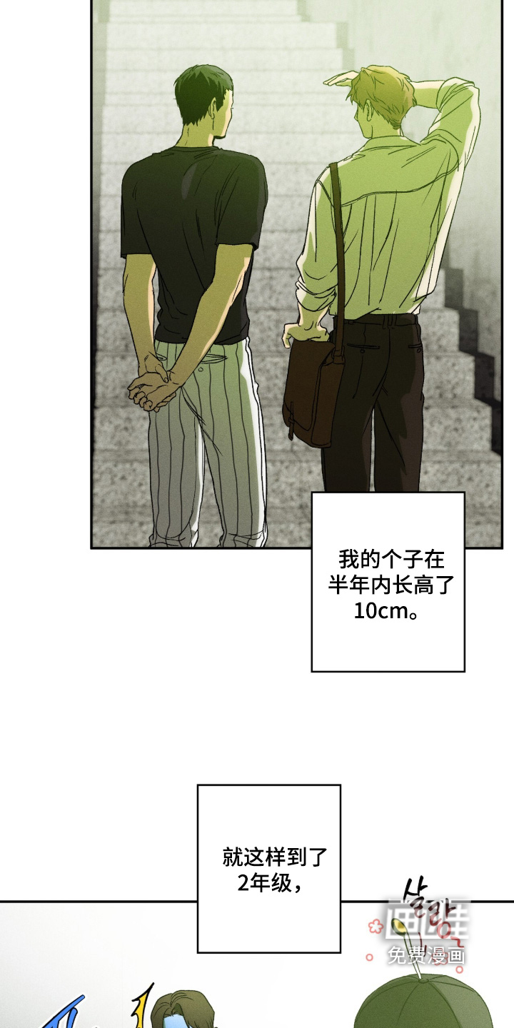 第19话 第21页