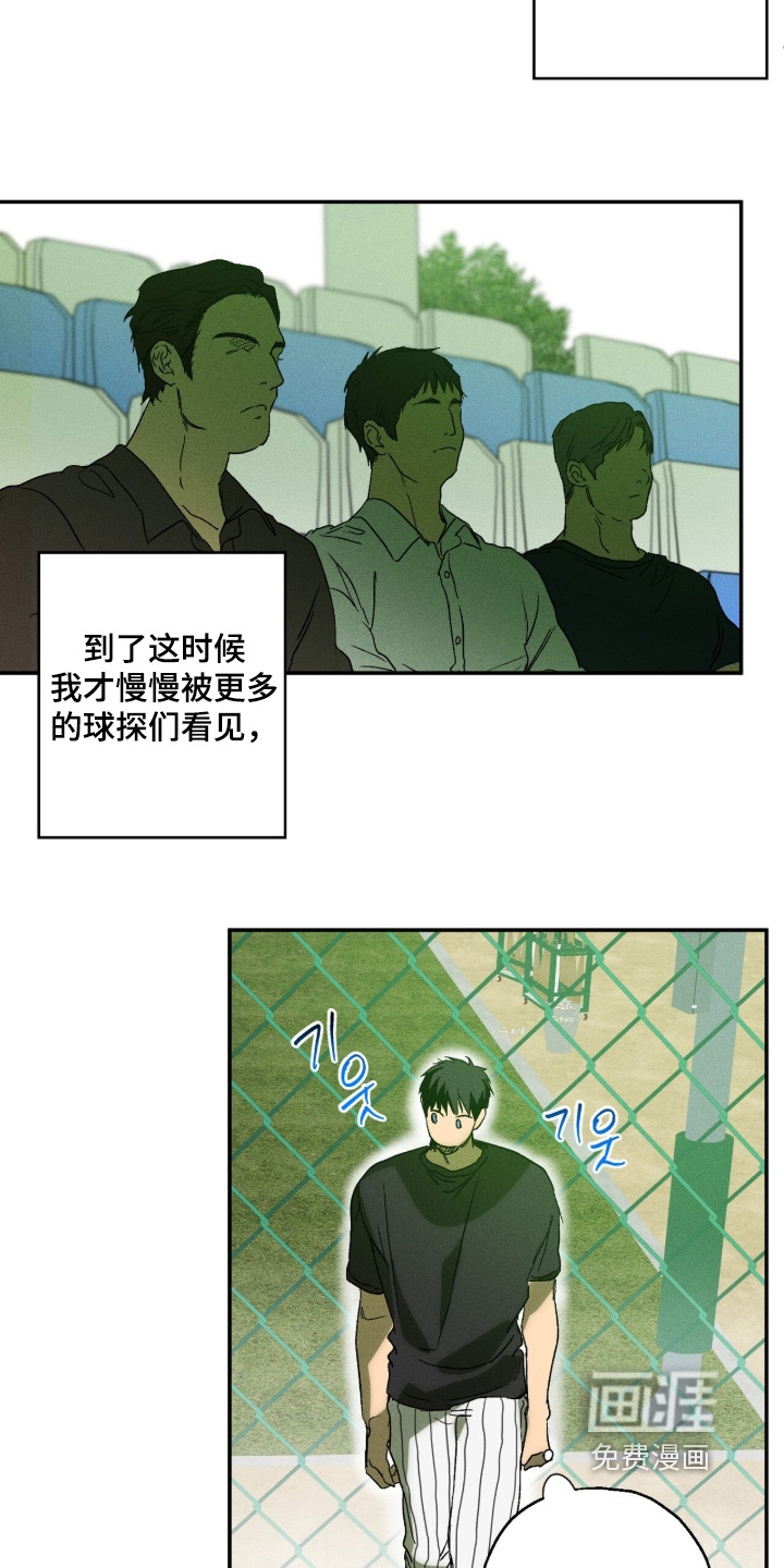 第19话 第23页
