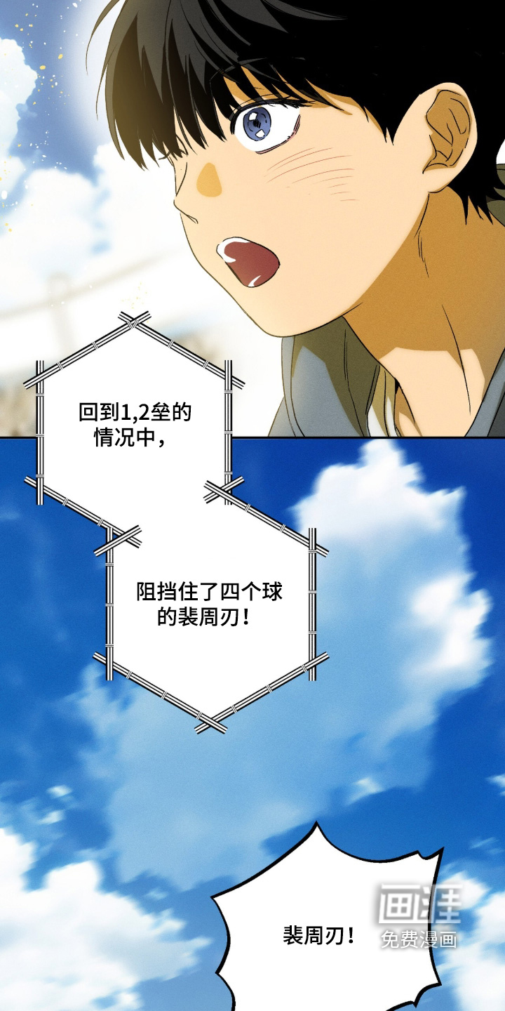 第19话 第8页