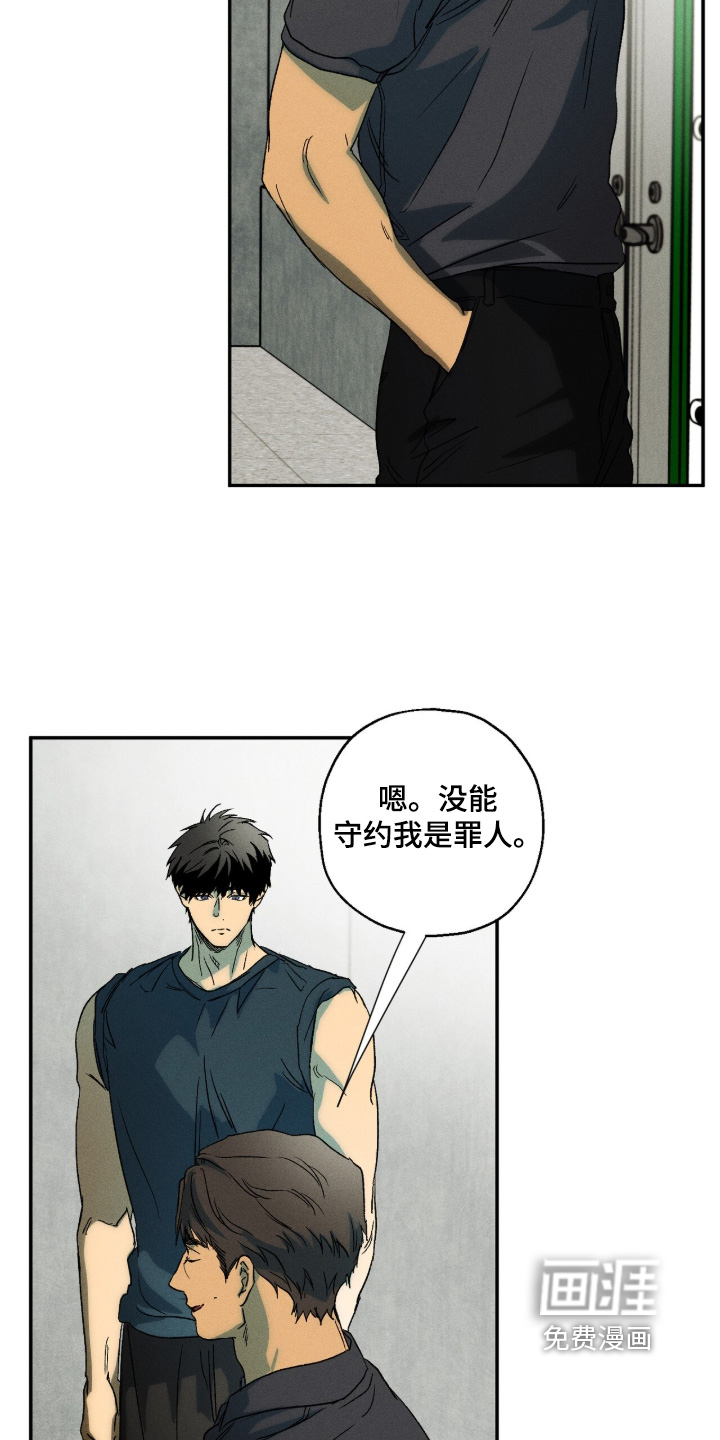 第20话 第4页