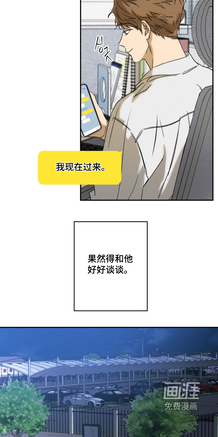 第20话 第11页