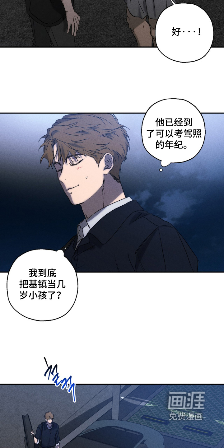 第20话 第22页
