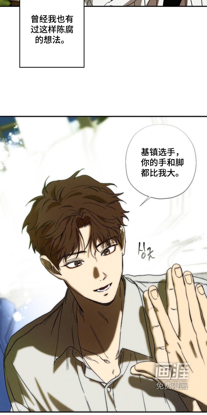 第18话 第20页