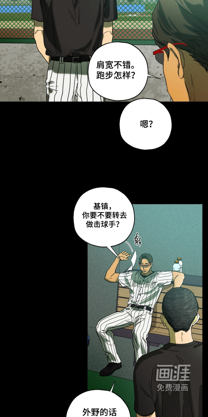 第18话 第13页