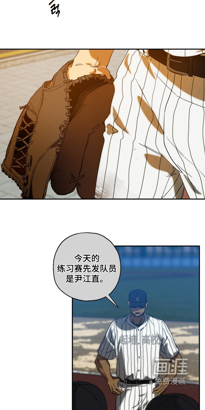第18话 第2页