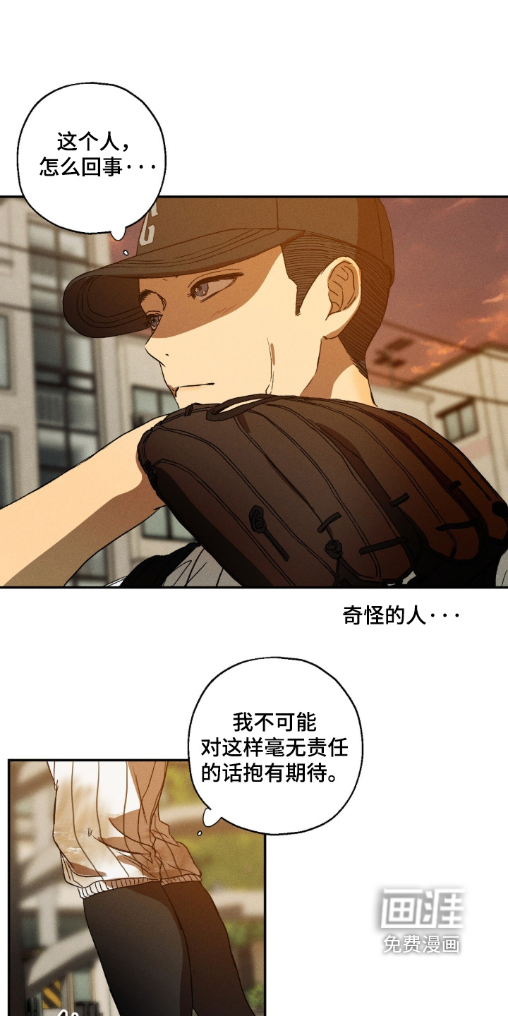 第18话 第21页