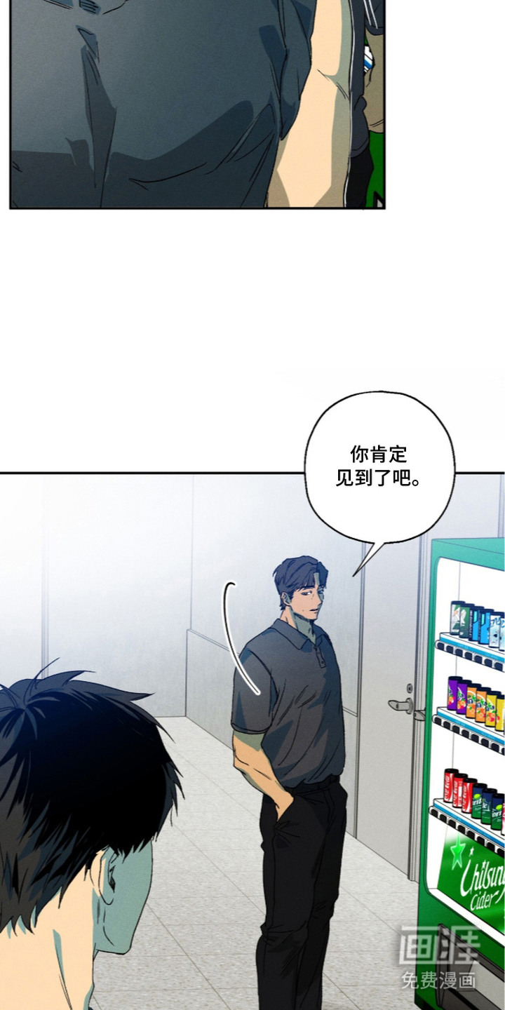 第17话 第14页
