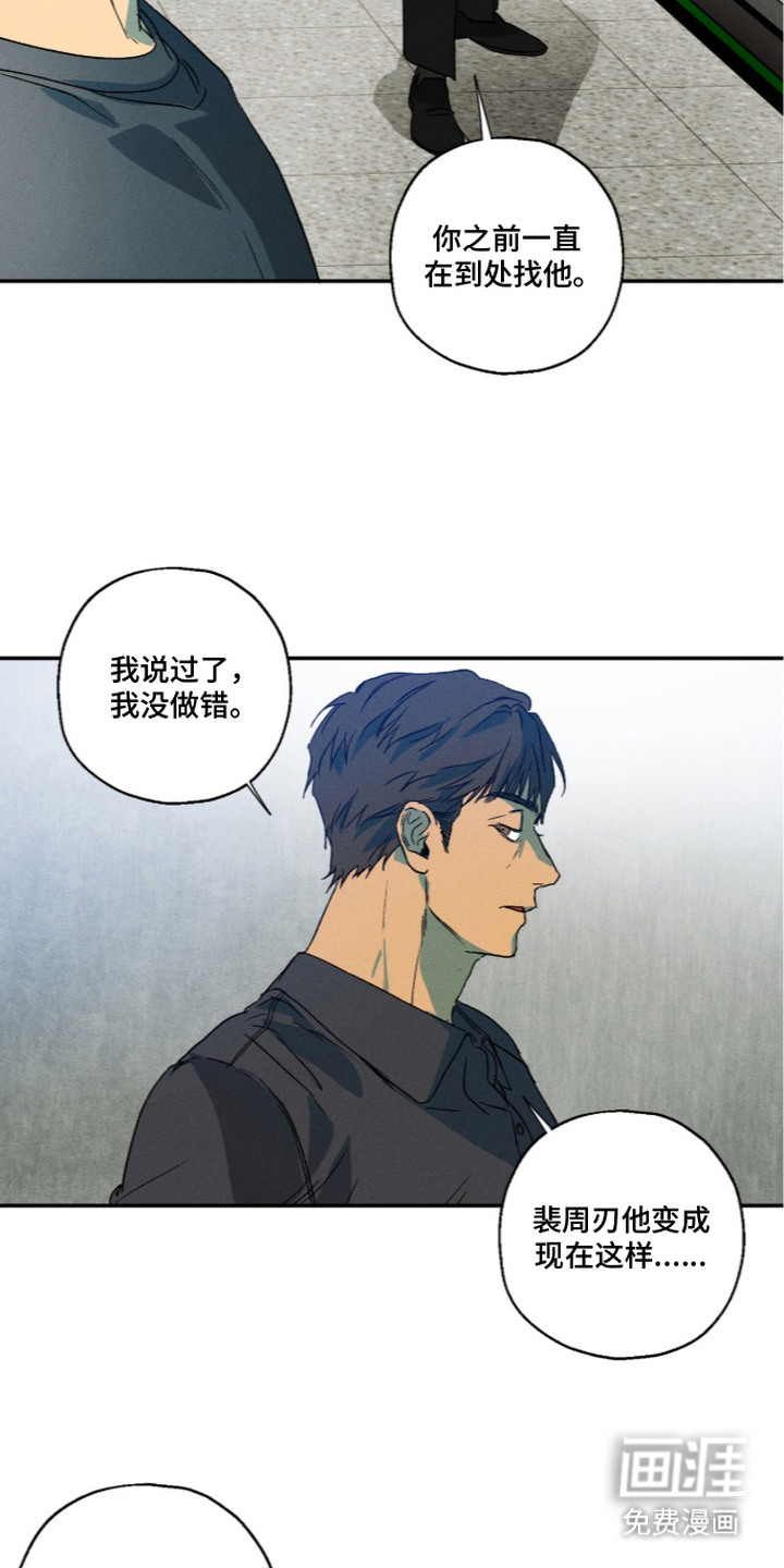 第17话 第15页