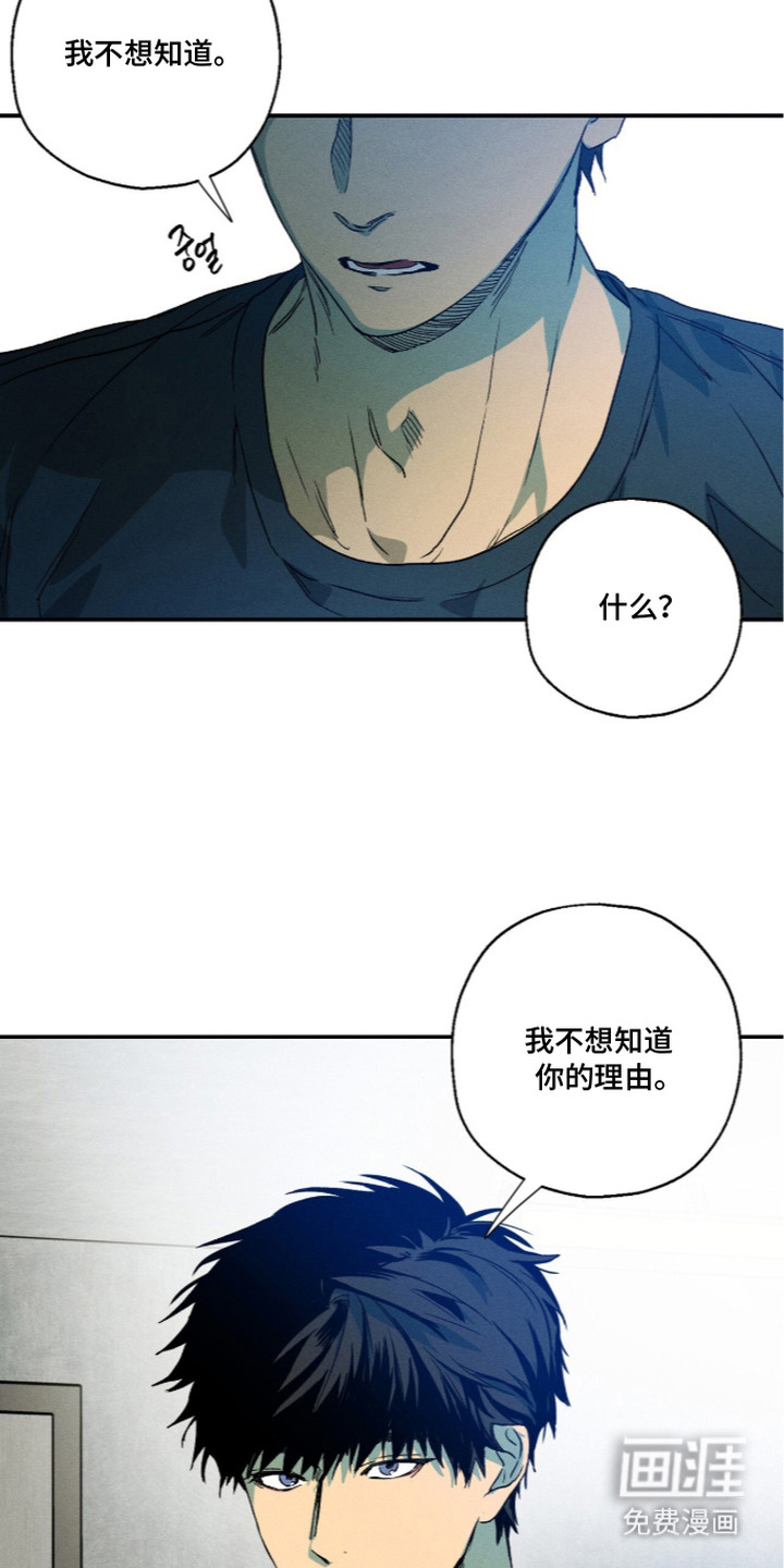 第17话 第16页