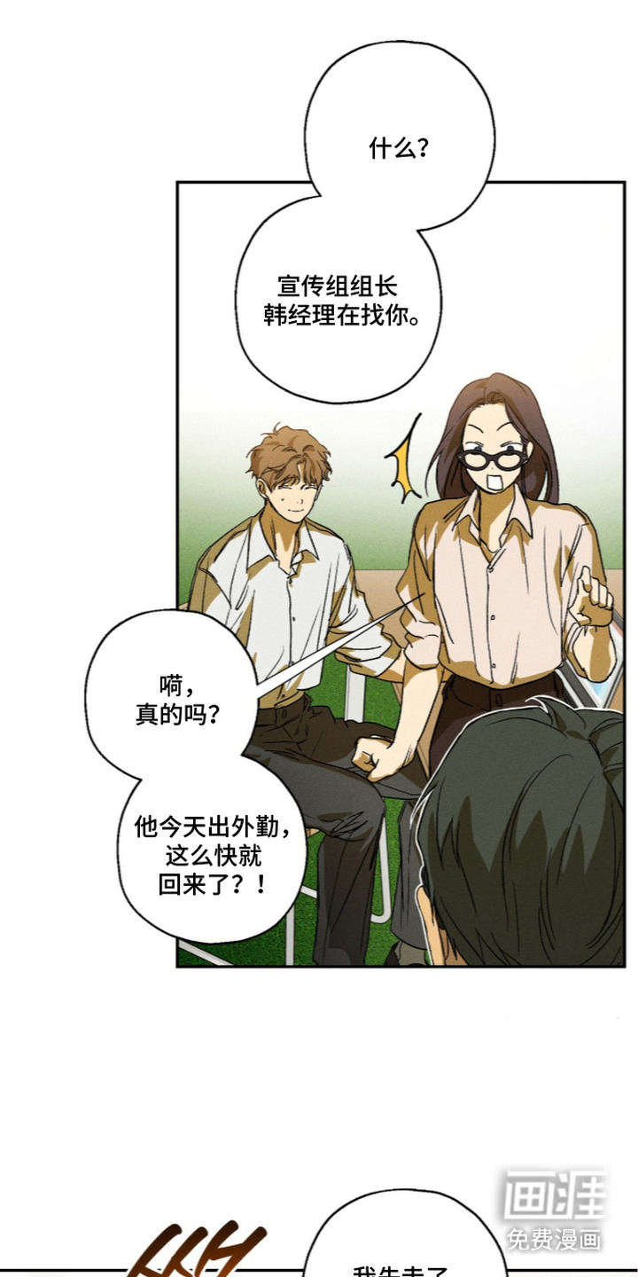 第17话 第2页