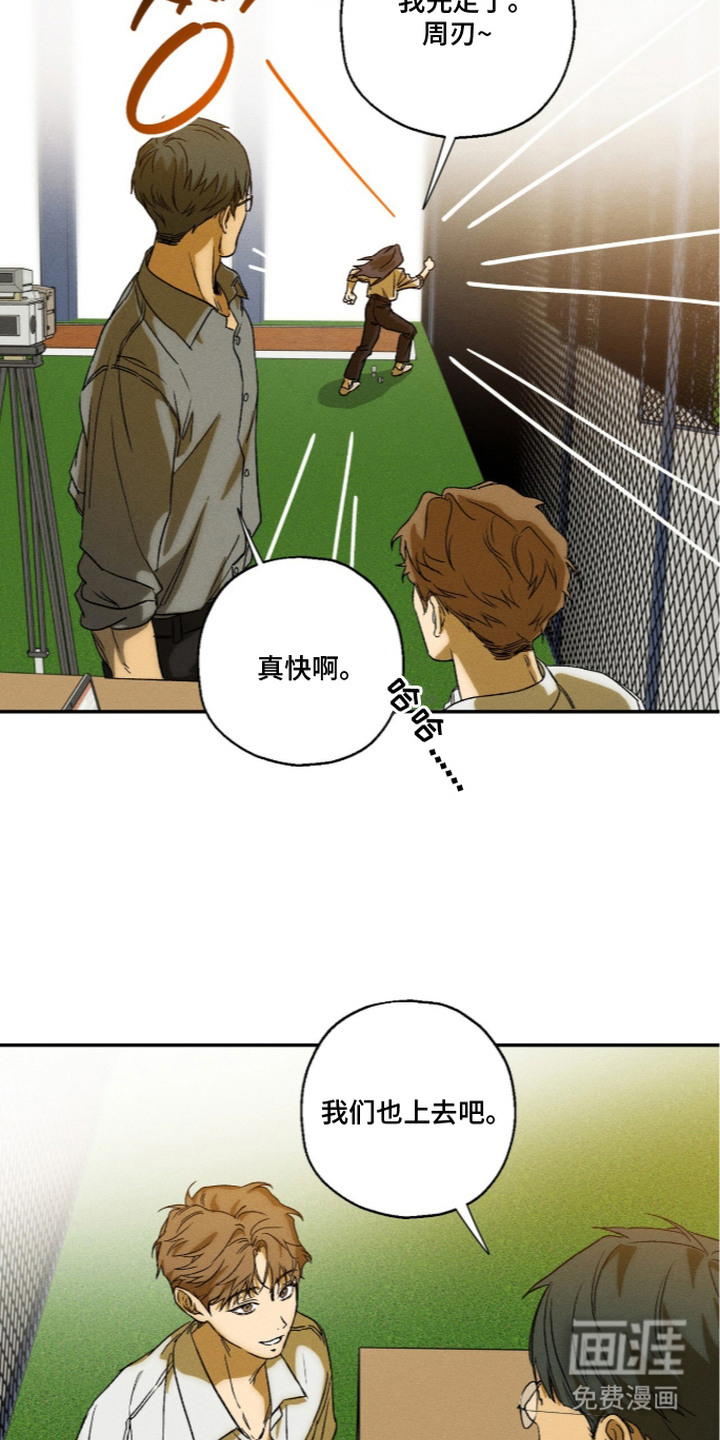 第17话 第3页