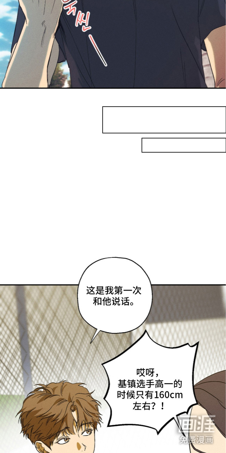 第16话 第14页