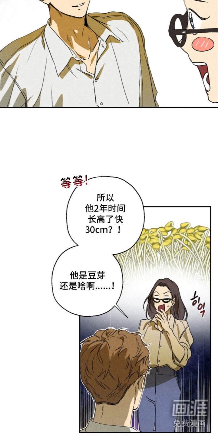 第16话 第15页